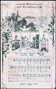 Поздравительная открытка на Рош а-Шона с изображением венских синагог. Австрия. 1917 год.
