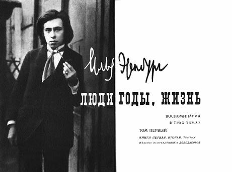 В 1990 году эта книга впервые вышла в свет в полном, нецензурованном виде.