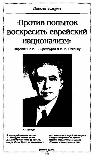 В 1997 году в журнале «Источник» был опубликован полный текст этого письма, отыскавшийся в президентском архиве.