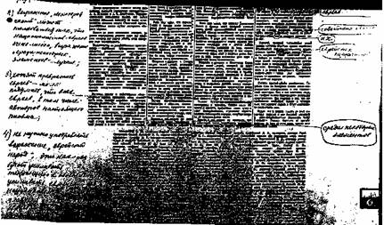 Гранки «Письма в редакцию “Правды”» с замечаниями на полях, продиктованными Эренбургом.
