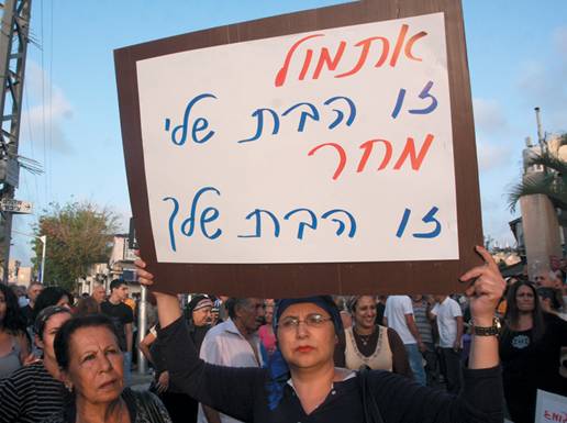 Картинки по запросу жители южный тель авив мигранты протест