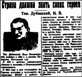 Газета «Красная Звезда». 10 июля 1924 г.